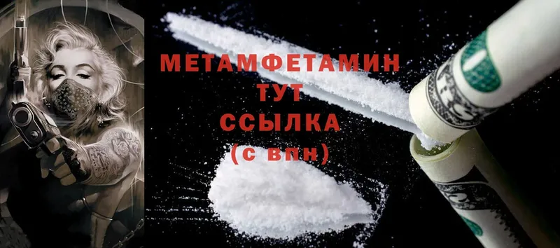 где купить наркоту  Наволоки  МЕТАМФЕТАМИН Methamphetamine 